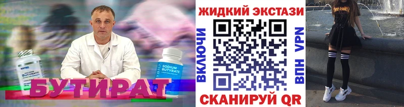 продажа наркотиков  ОМГ ОМГ ТОР  БУТИРАТ жидкий экстази  Избербаш 