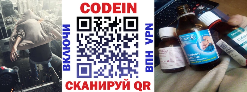 Кодеин напиток Lean (лин)  даркнет сайт  Избербаш 