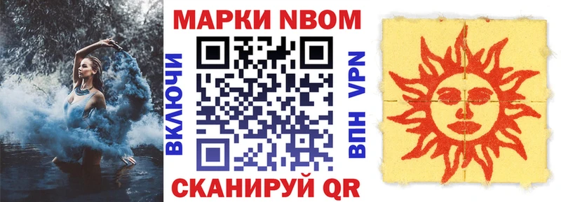 Марки 25I-NBOMe 1,8мг  наркошоп  Избербаш 